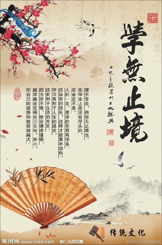 學習做人(rén)、學習做事、持續學習。