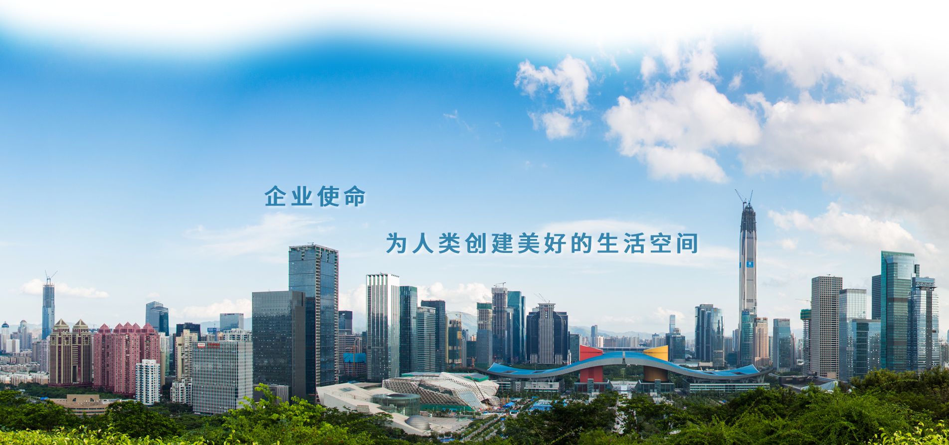 企業使命