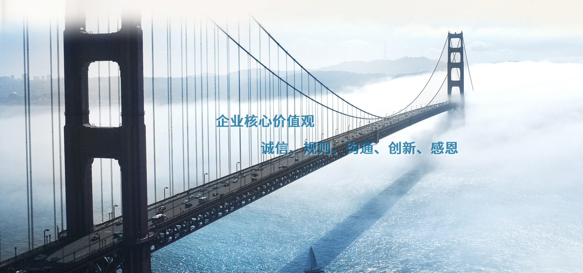 企業核心價值觀