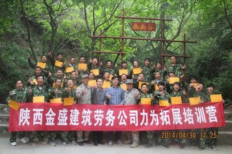拓展訓練合影(圖1)
