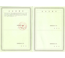 資質證書