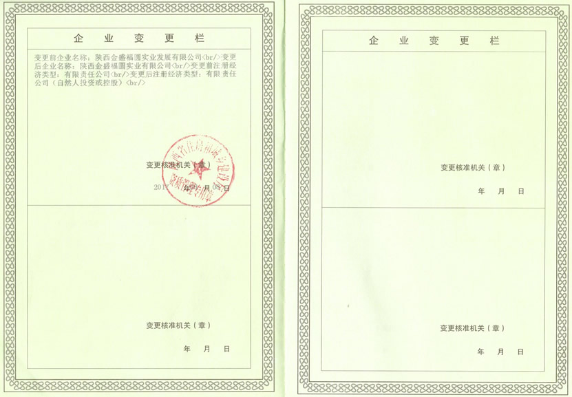 資質證書(圖1)