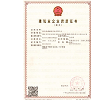 資質證書