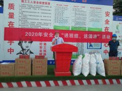 金盛實業2020年機關及項目端午慰問品發放儀式