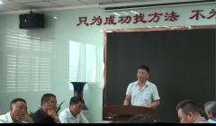 2020年上(shàng)半年工作會議及下半年計劃暨7月份月會隆