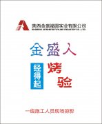 烈日炎炎 不(bù)怕烤驗