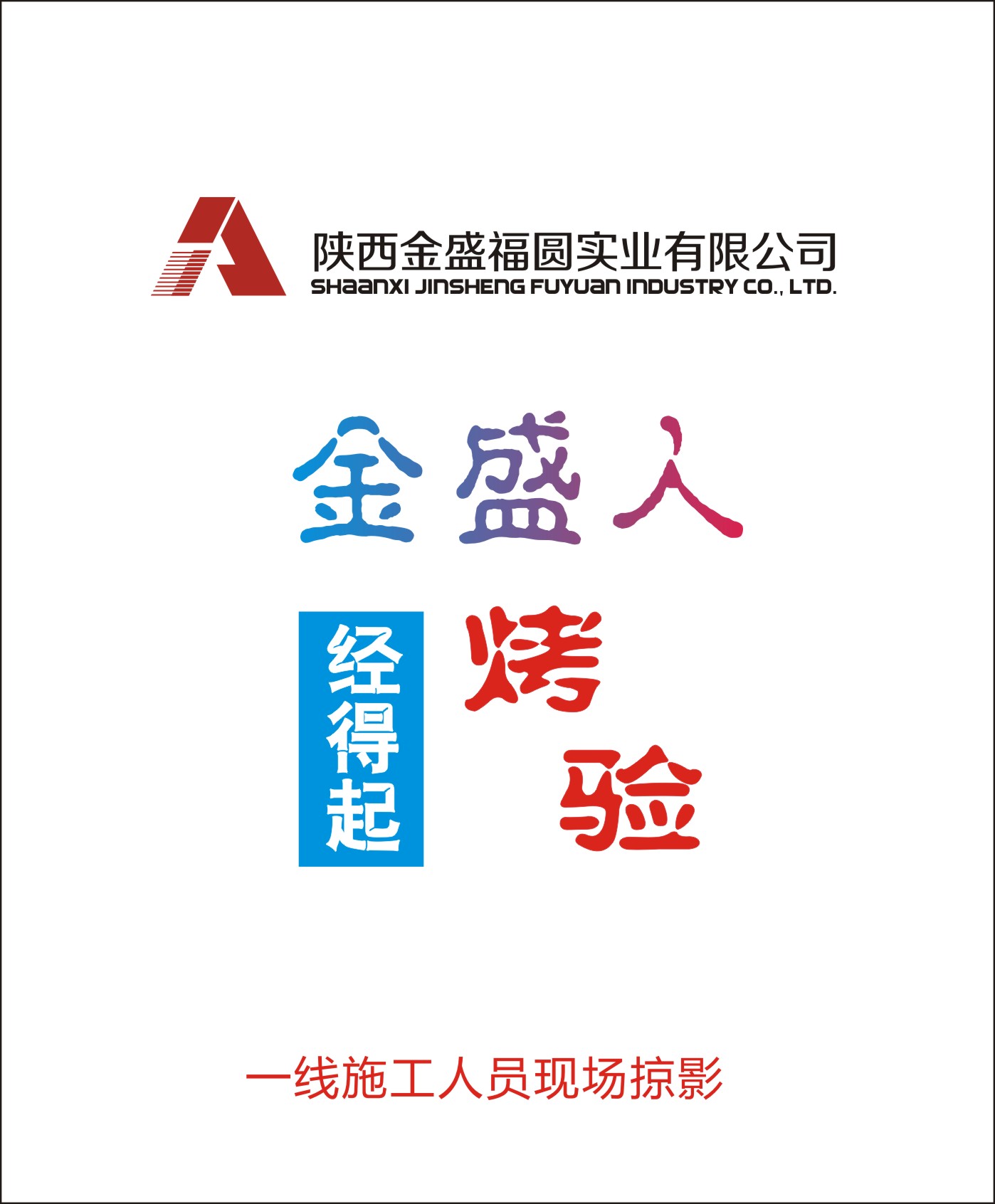 烈日炎炎 不(bù)怕烤驗(圖1)