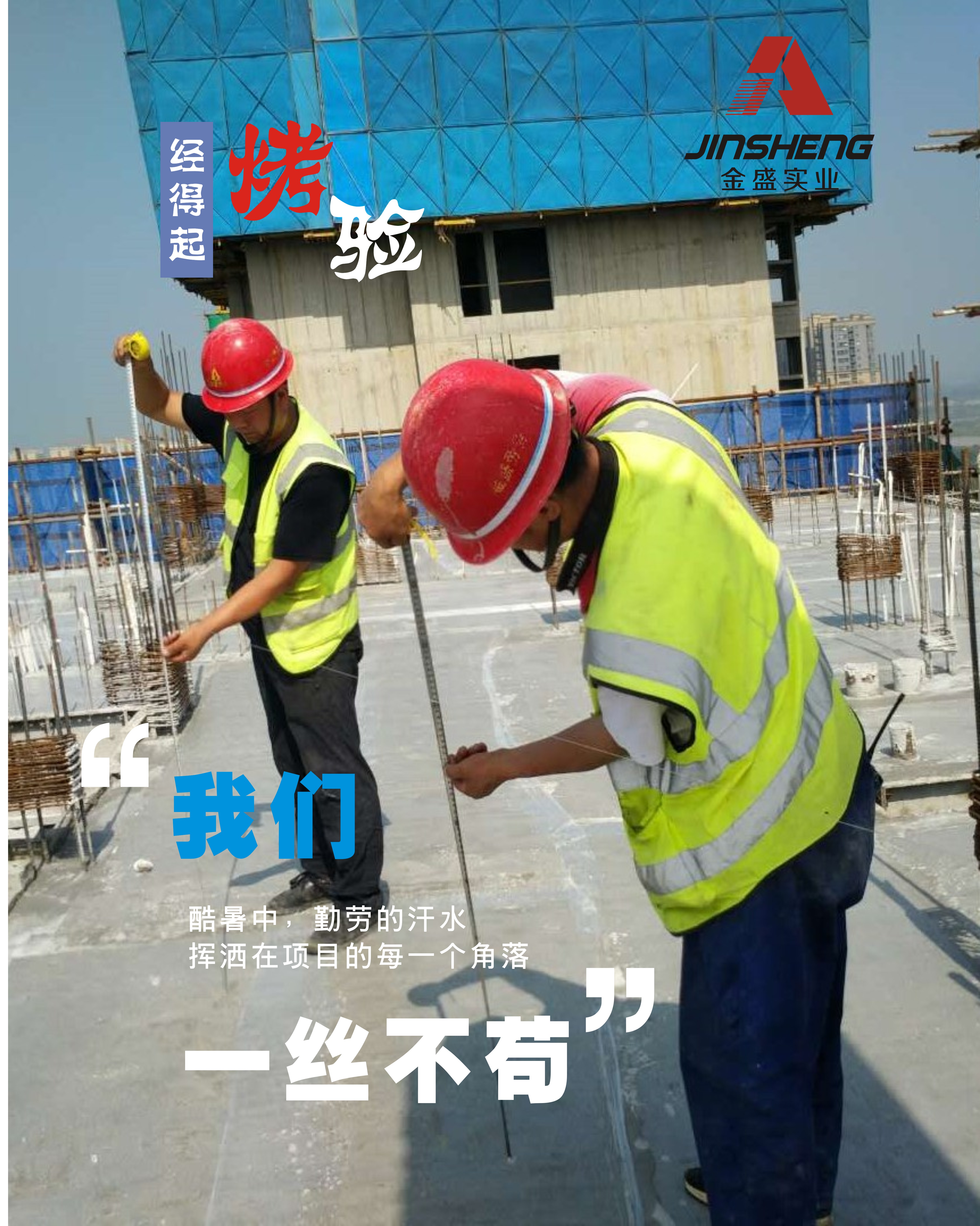 烈日炎炎 不(bù)怕烤驗(圖3)