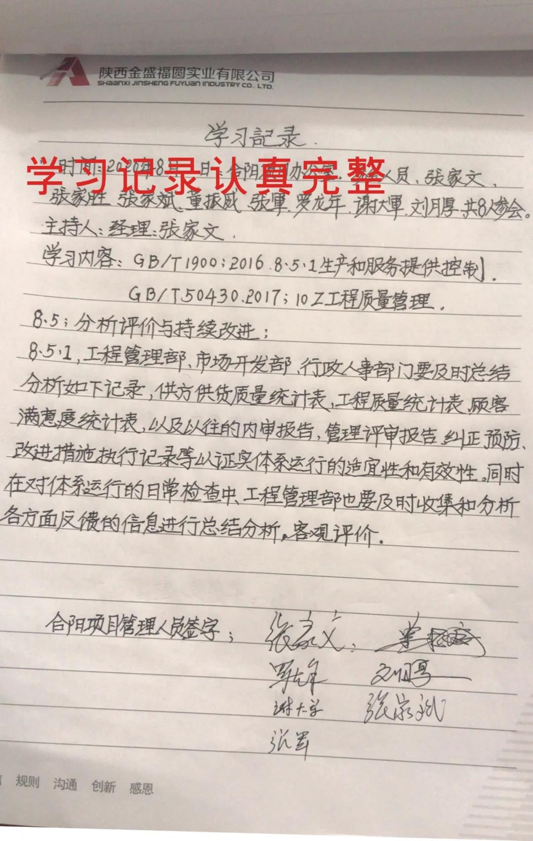 月度評比第一(yī / yì ／yí)名風采展示——合陽項目(圖3)