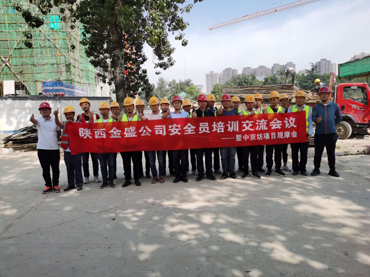 金盛公司安全員交流學習座談會隆重舉行(圖4)
