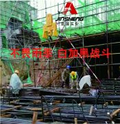 “白加黑” |雨季不(bù)放松，金盛人(rén)争分奪秒搶工期
