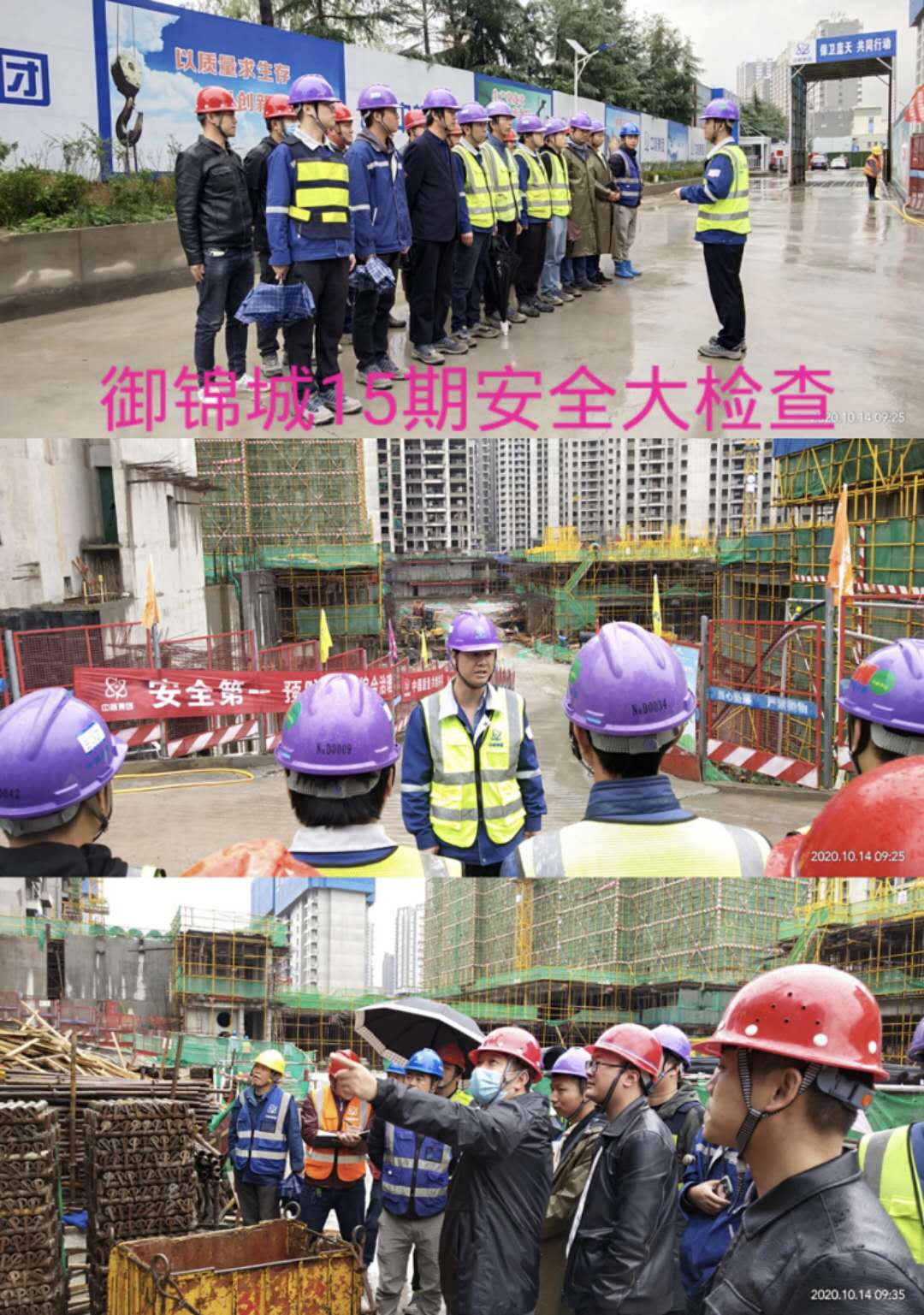 “白加黑” |雨季不(bù)放松，金盛人(rén)争分奪秒搶工期(圖7)