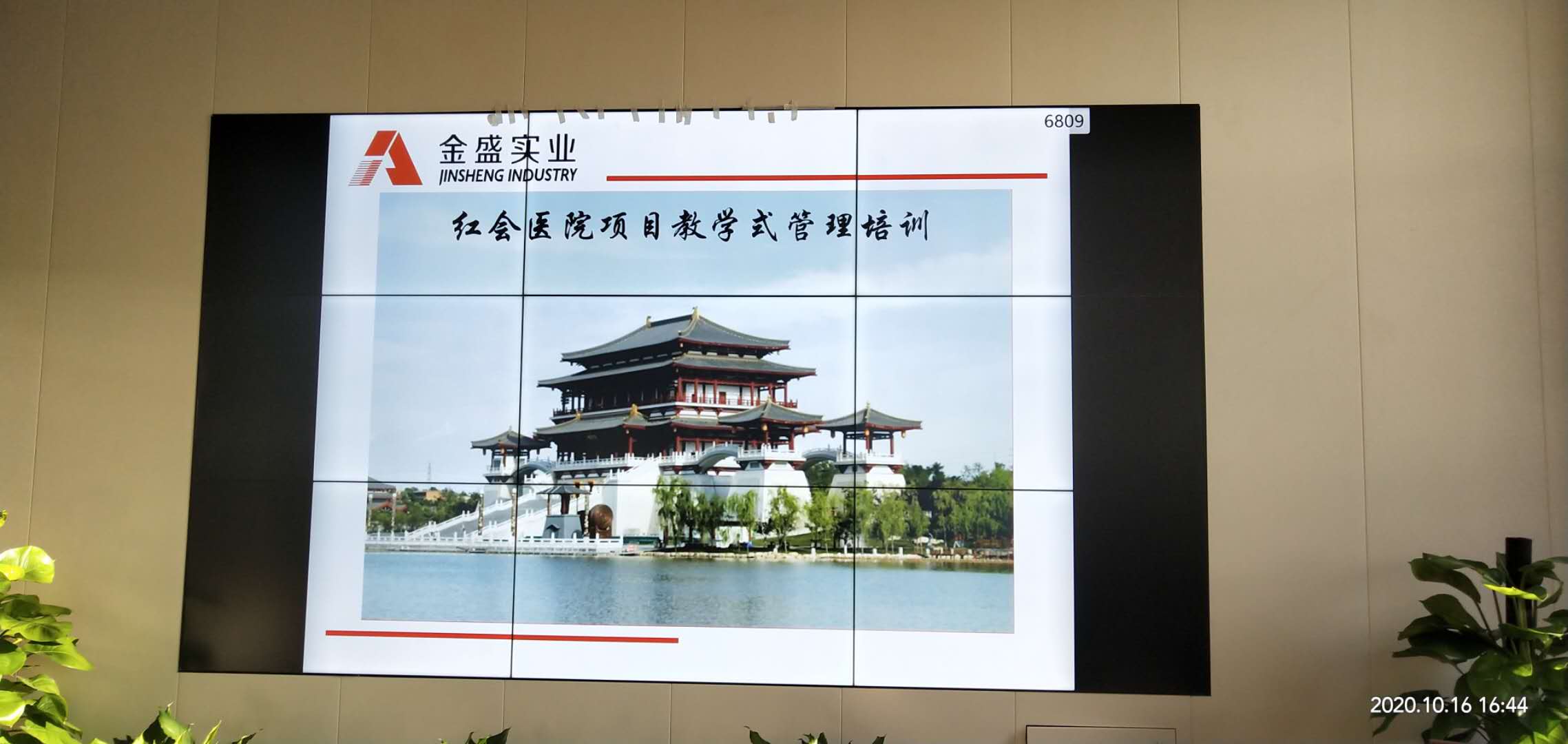 “紅會醫院”項目召開策劃交底及工作推進會(圖2)