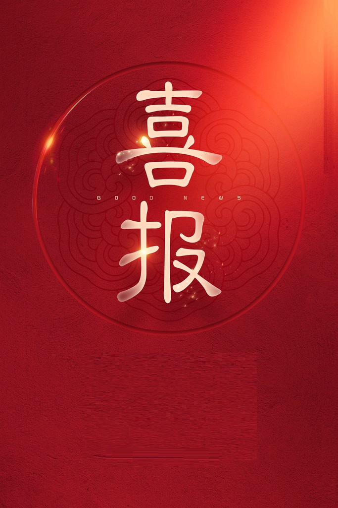 我司承建項目喜獲國(guó)家級獎項1個(gè)、省級文明工地(dì / de)(圖1)