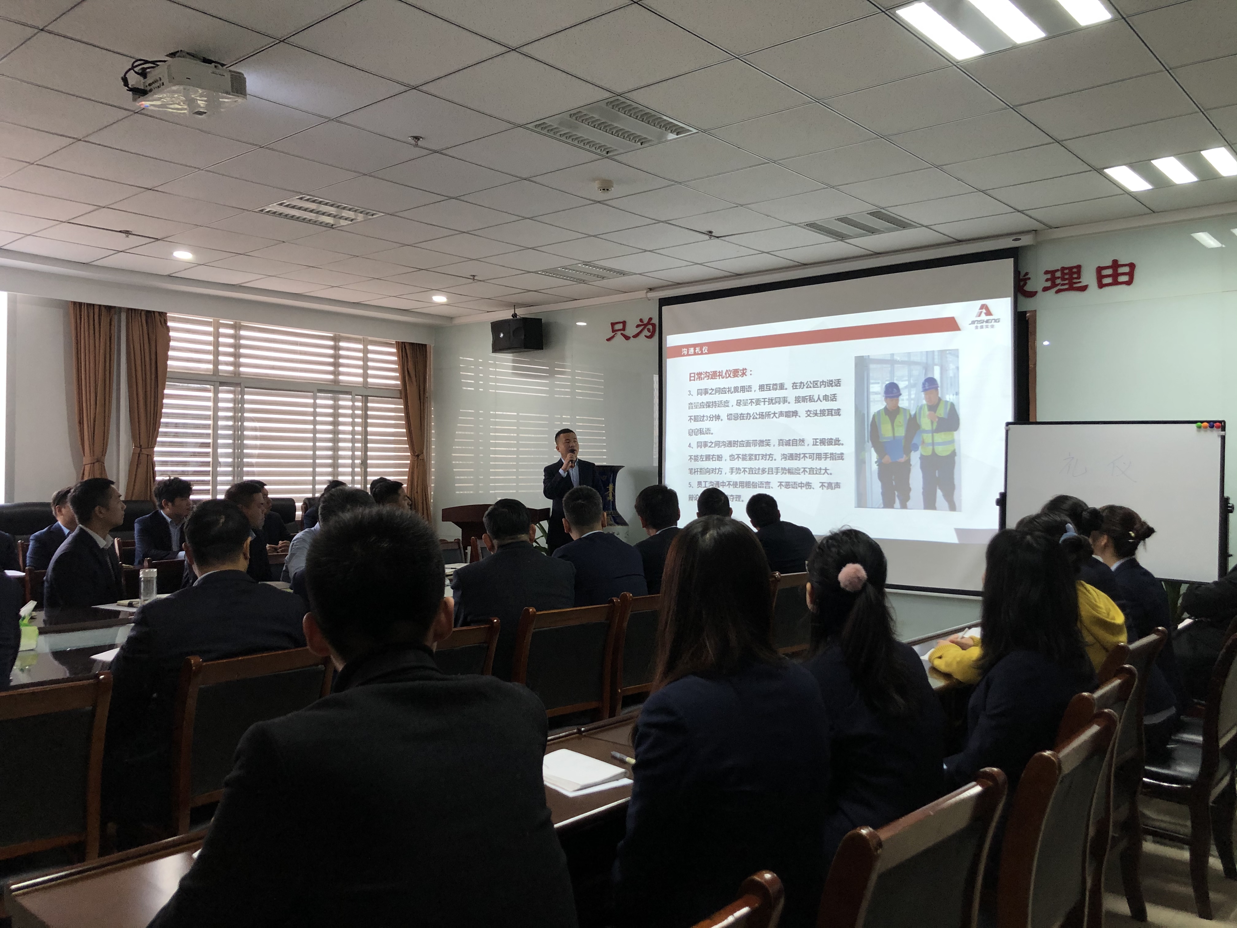 金盛公司舉行機關管理人(rén)員企業禮儀行爲(wéi / wèi)規範培(圖2)