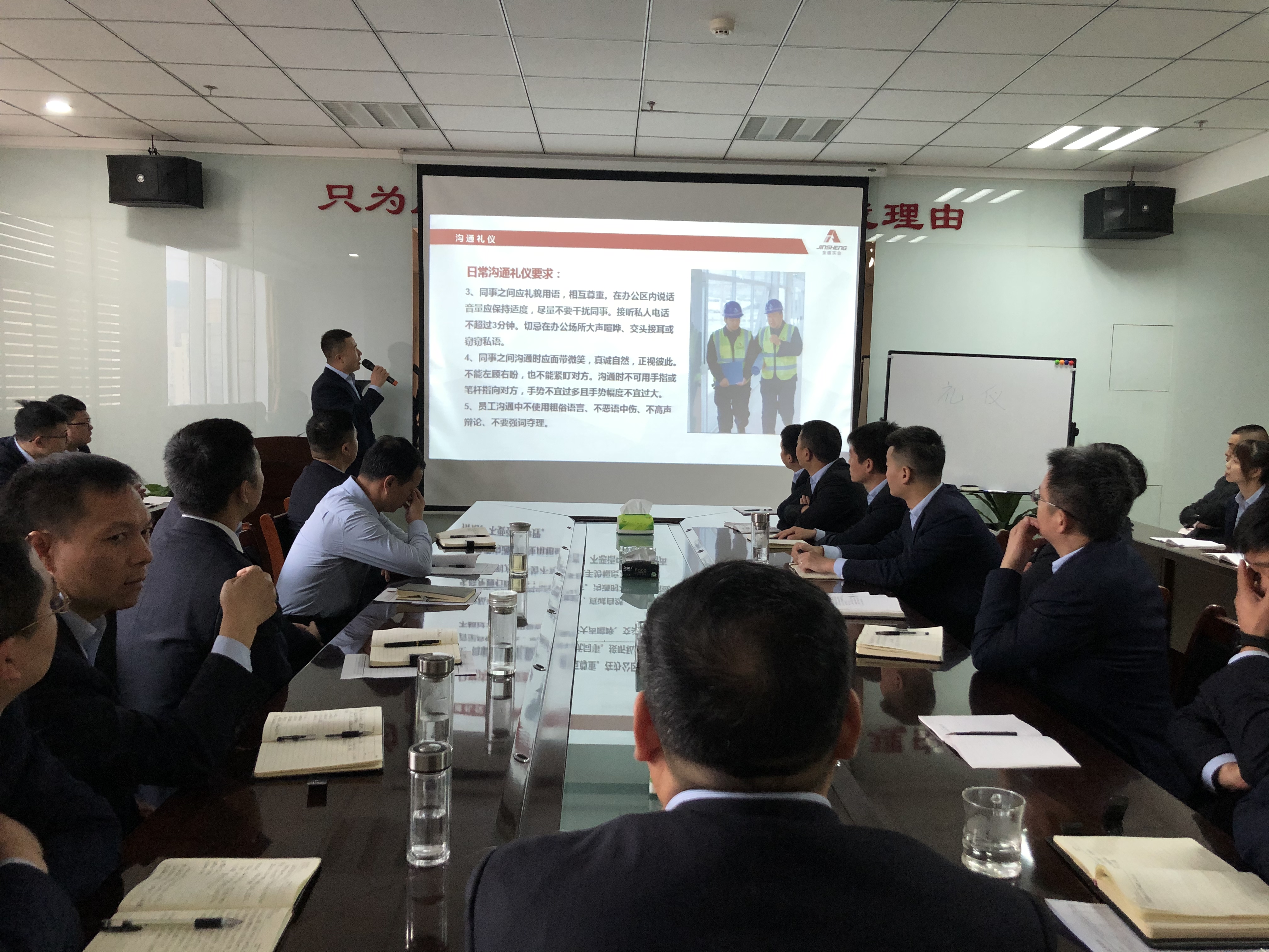 金盛公司舉行機關管理人(rén)員企業禮儀行爲(wéi / wèi)規範培(圖3)