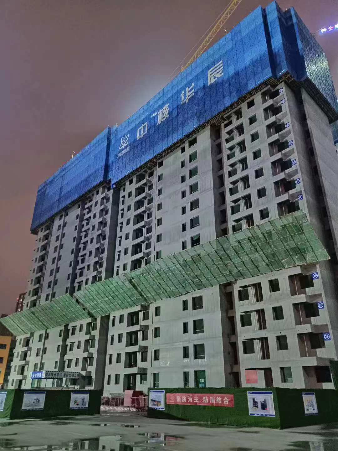 禦錦城項目通過安全生産标準化二級達标評審(圖5)