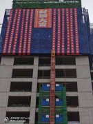 我司承建的(de)蘭州資源學院實訓樓順利封頂！