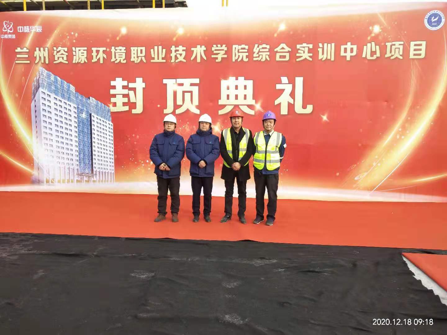 我司承建的(de)蘭州資源學院實訓樓順利封頂！(圖2)