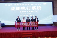 金盛戰隊從世華教育“總裁執行風暴”戰略執行