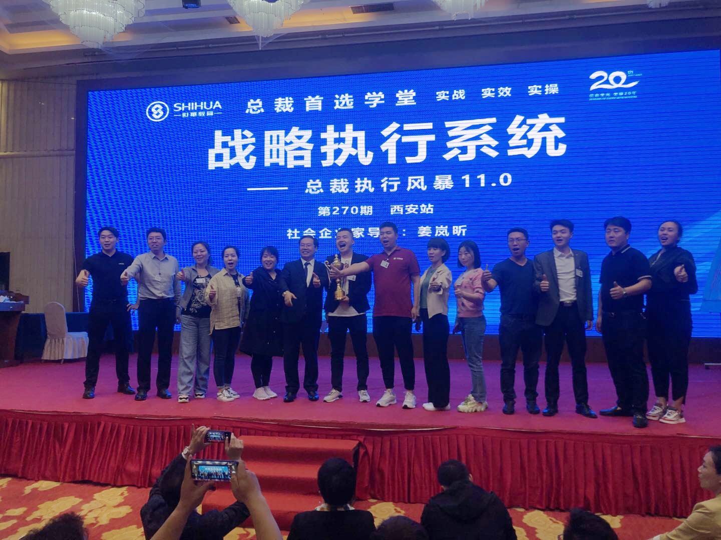 金盛戰隊從世華教育“總裁執行風暴”戰略執行(圖2)