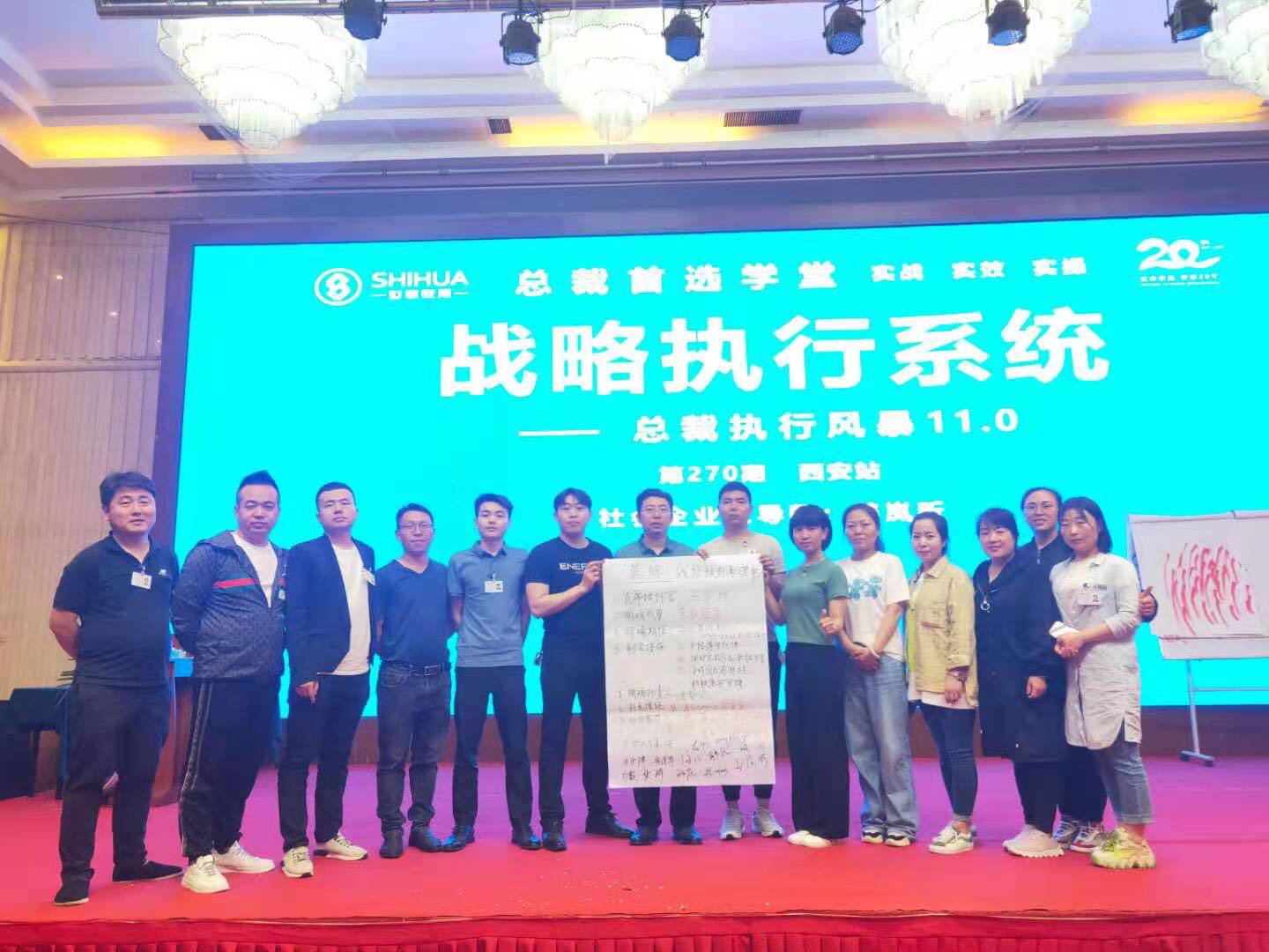 金盛戰隊從世華教育“總裁執行風暴”戰略執行(圖5)
