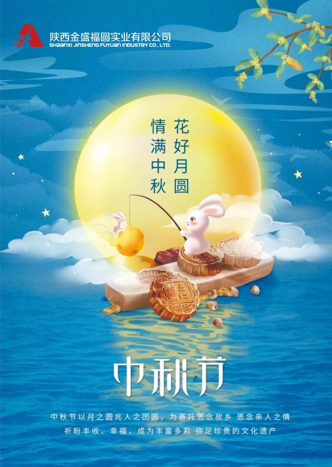 中秋佳節情意濃 項目慰問暖人(rén)心(圖1)