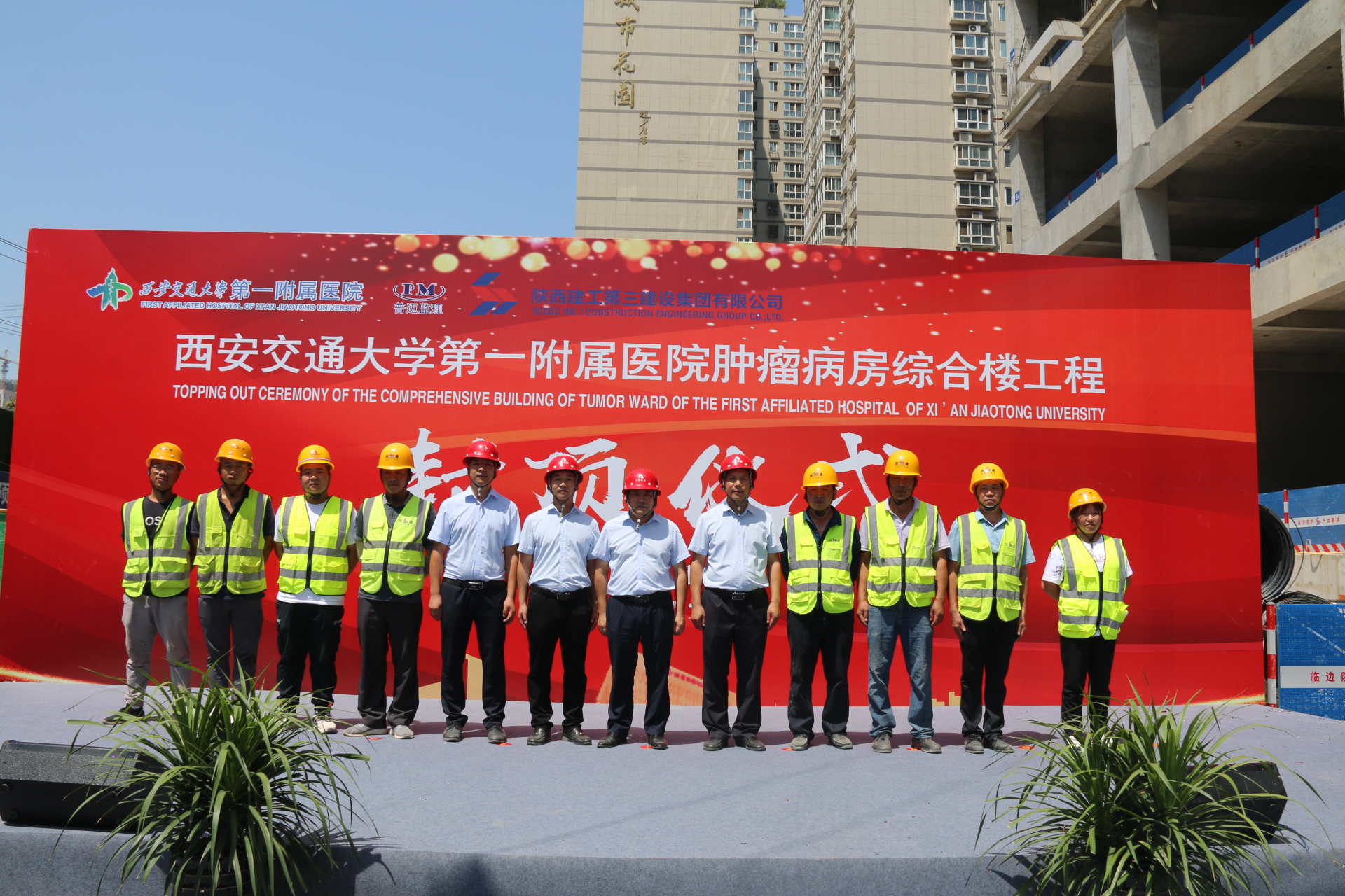 金盛承建交大(dà)一(yī / yì ／yí)附院腫瘤病房綜合樓項目主體榮(圖2)