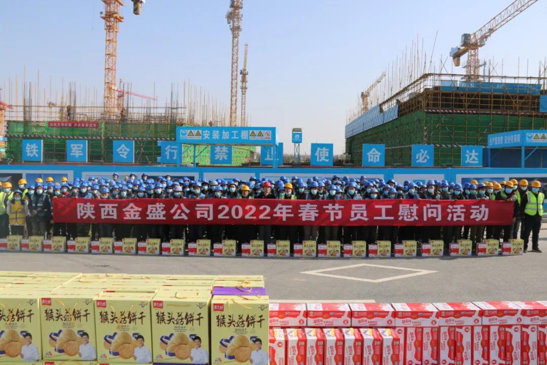 濃情春節暖人(rén)心，項目慰問鼓幹勁