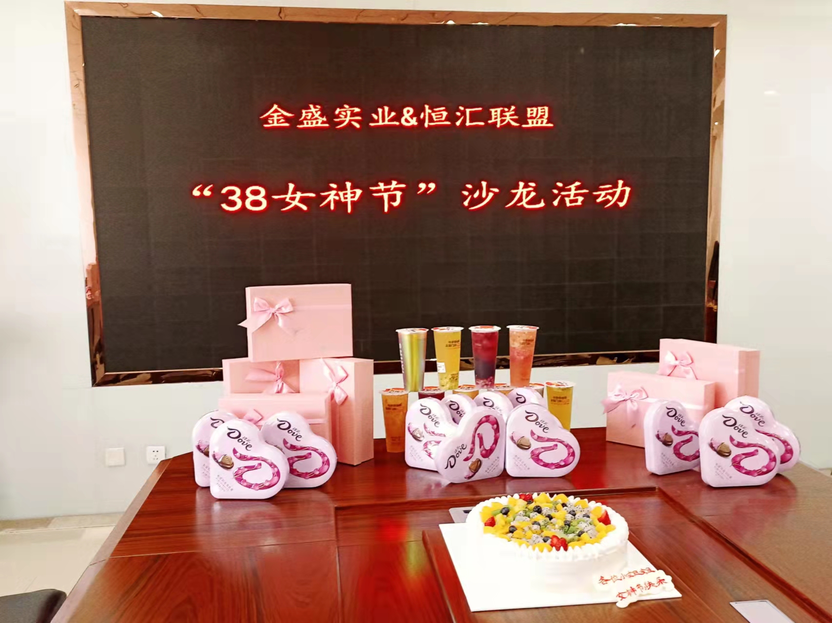 巾帼志 向未來(lái)——陝西金盛舉行“38女神節”幸福沙龍(圖3)