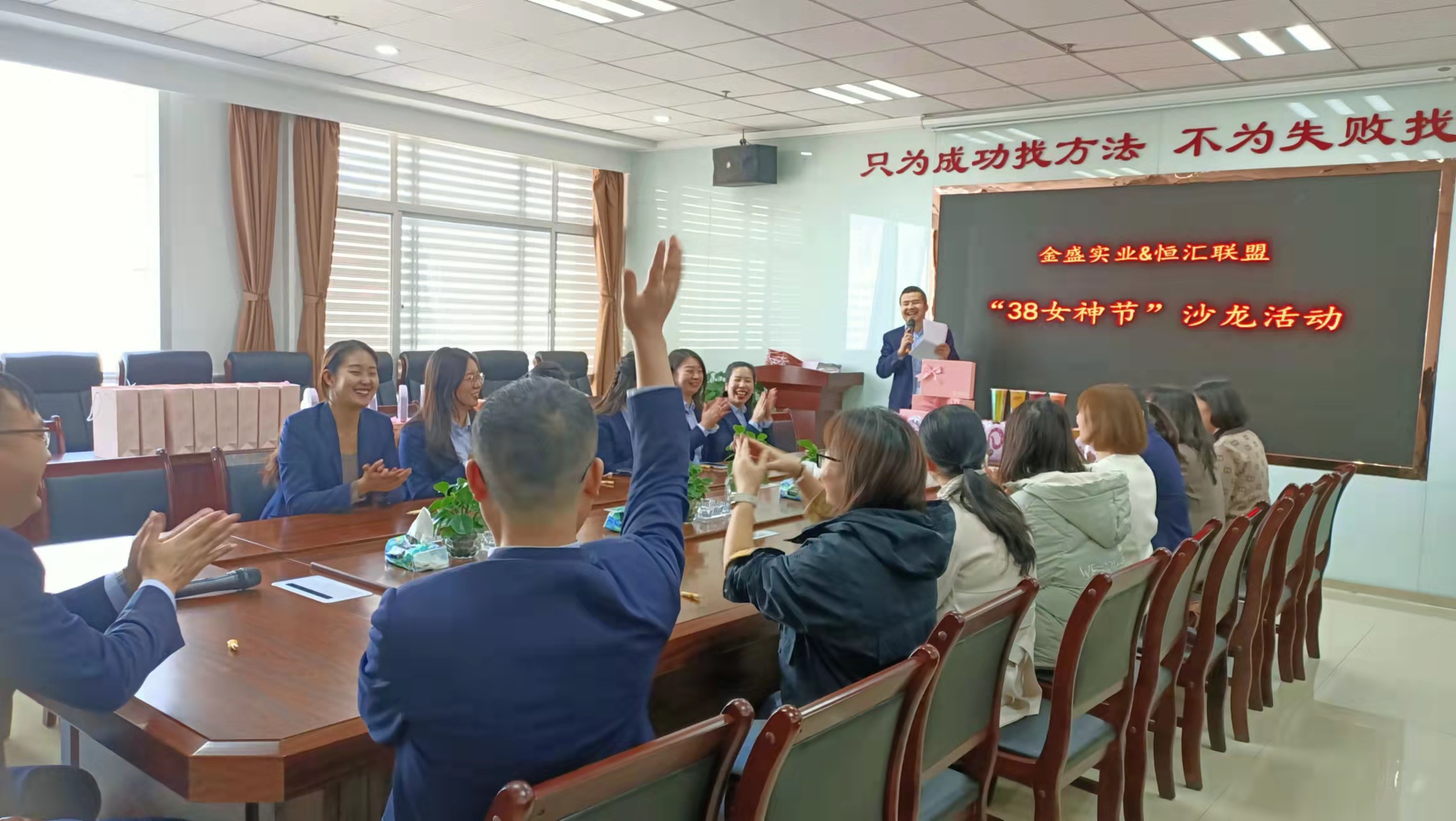 巾帼志 向未來(lái)——陝西金盛舉行“38女神節”幸福沙龍(圖4)