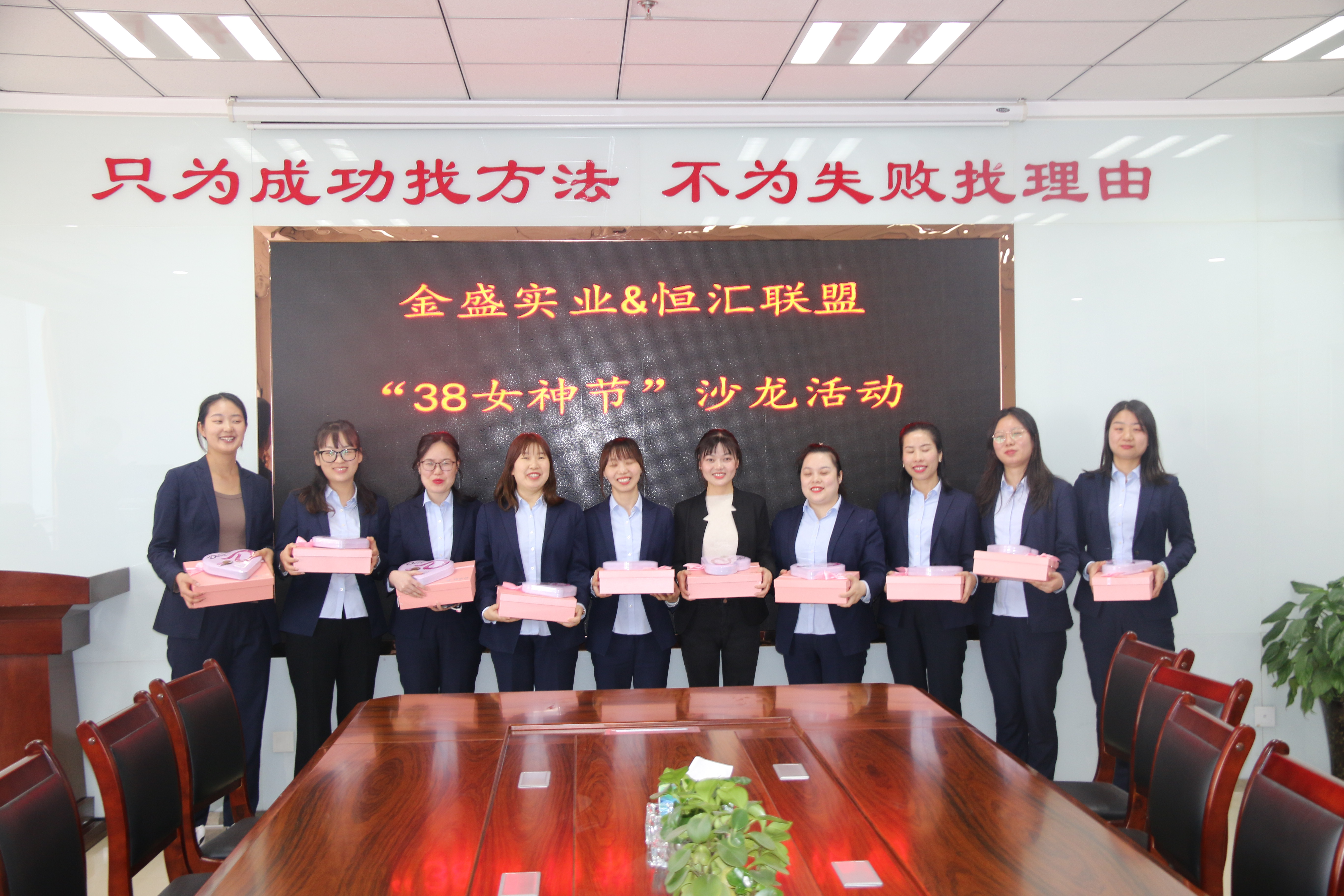 巾帼志 向未來(lái)——陝西金盛舉行“38女神節”幸福沙龍