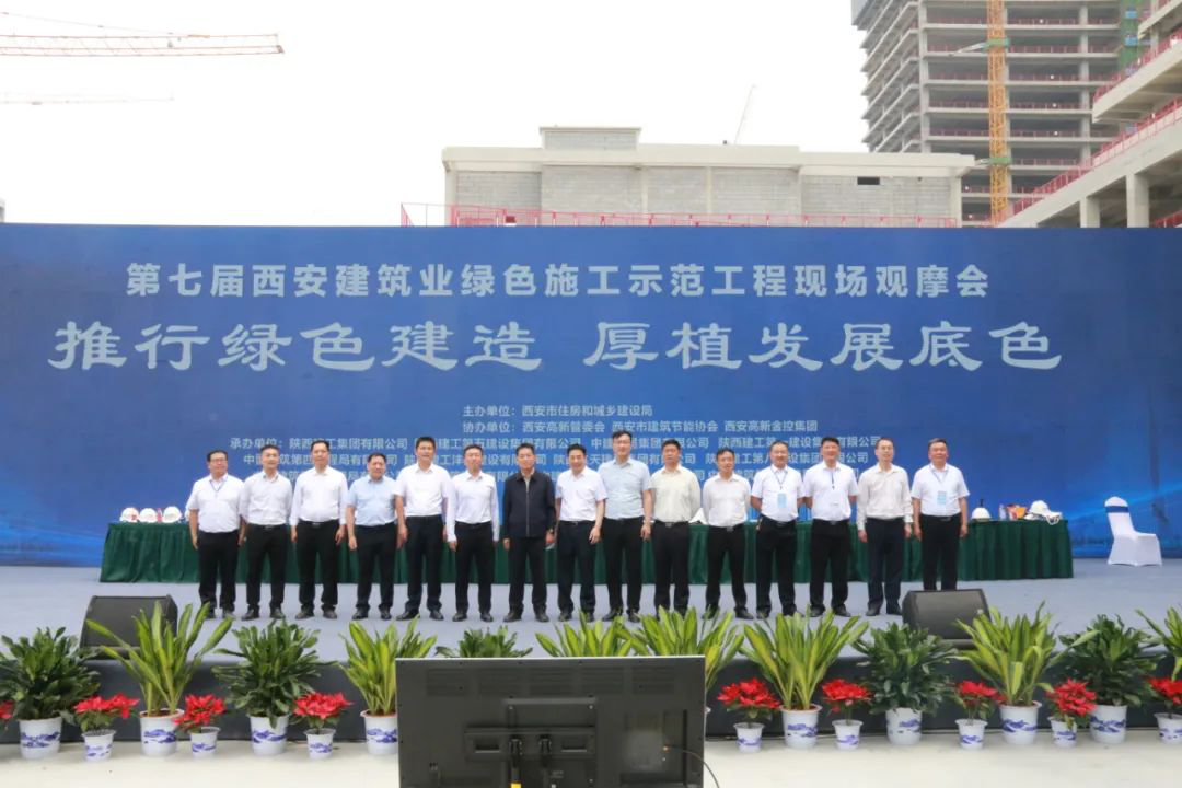 金盛動态 | 第七屆西安建築業綠色觀摩會在(zài)我司電子(zǐ)谷項目盛大(dà)啓動(圖1)