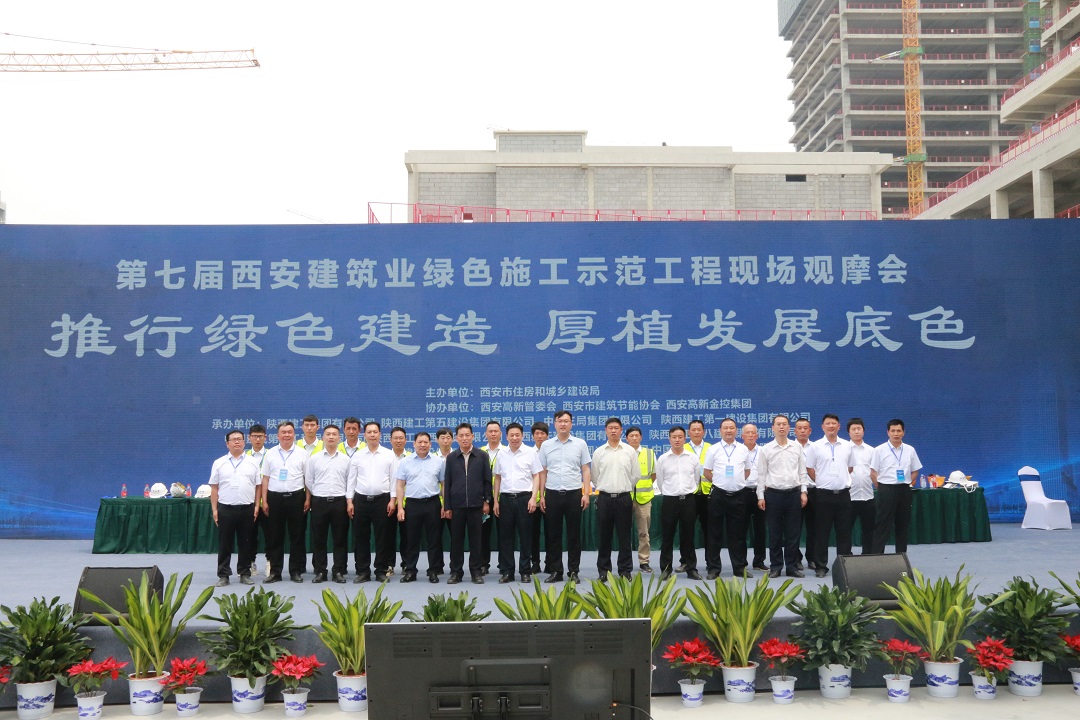金盛動态 | 第七屆西安建築業綠色觀摩會在(zài)我司電子(zǐ)谷項目盛大(dà)啓動(圖4)