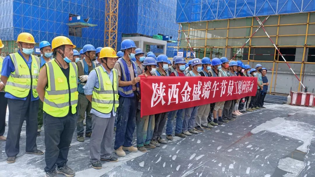 “粽”"情歡笑 與愛同行" | 陝西金盛舉行2022年端午節員工關懷慰問活動(圖3)