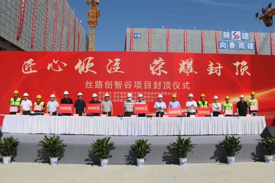 項目動态 | 陝西金盛承建的(de)絲路創智谷項目封頂大(dà)吉