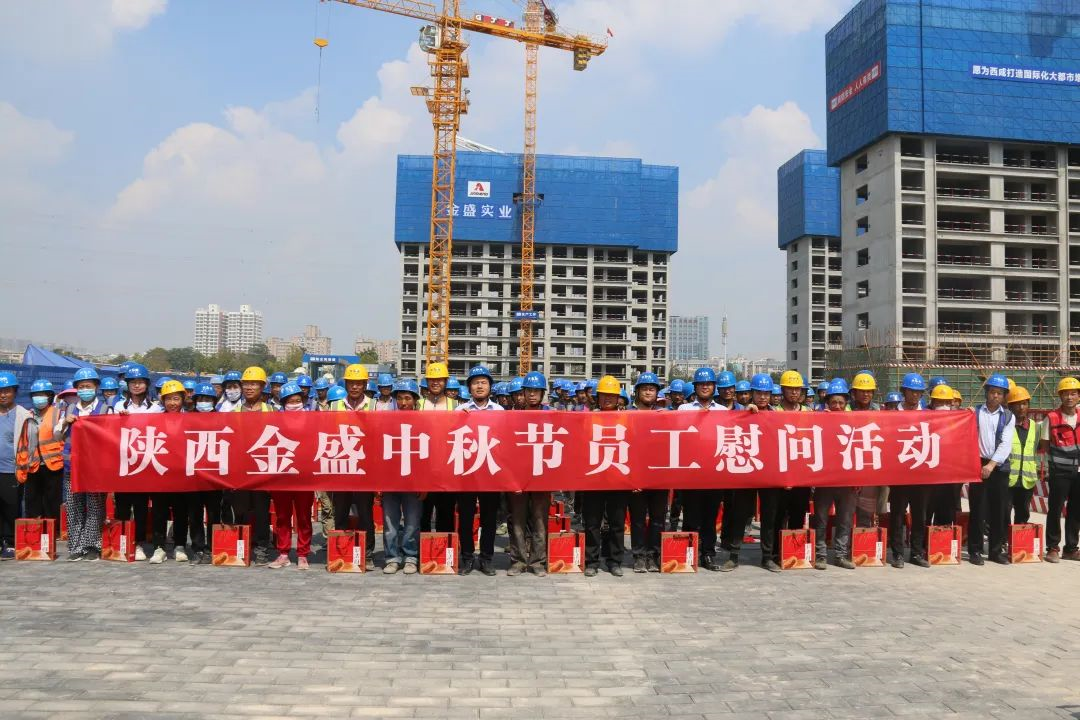 【月滿中秋，情暖人(rén)心】金盛公司組織“中秋節送祝福”慰問活動(圖3)