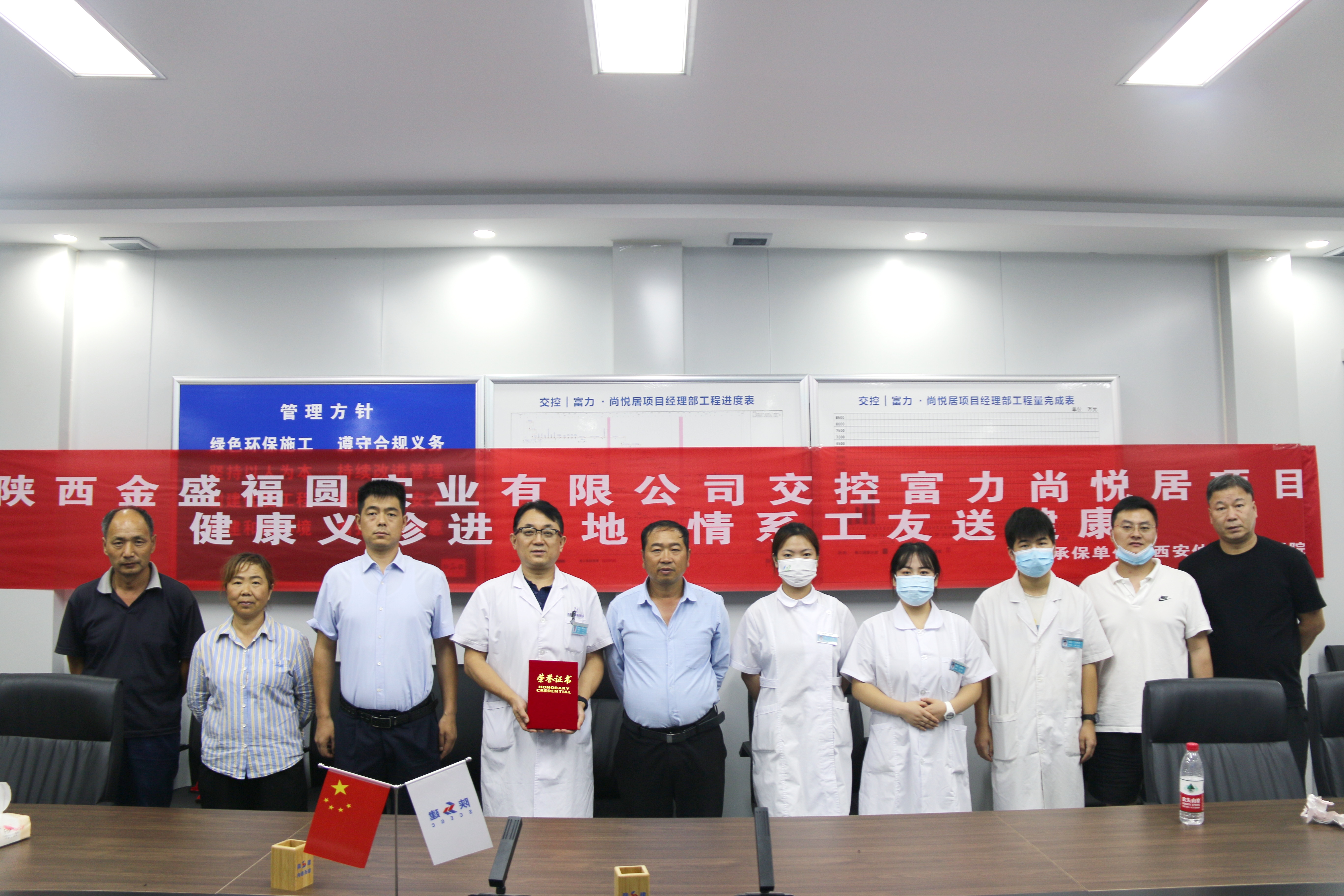 免費體檢進工地(dì / de)，關愛員工暖人(rén)心——陝西金盛交控尚悅居項目全體員工免費體檢及醫療救護方面培訓活動
