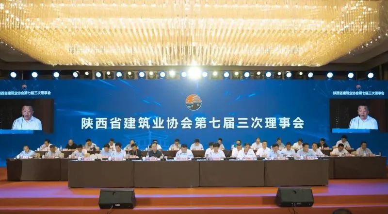 公司榮譽|熱烈祝賀我司當選爲(wéi / wèi)陝西省建築業協會“副會長”單位(圖1)