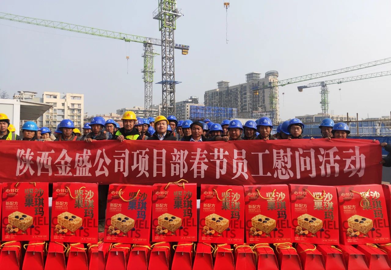 新春慰問送關懷 歲寒情暖慰人(rén)心