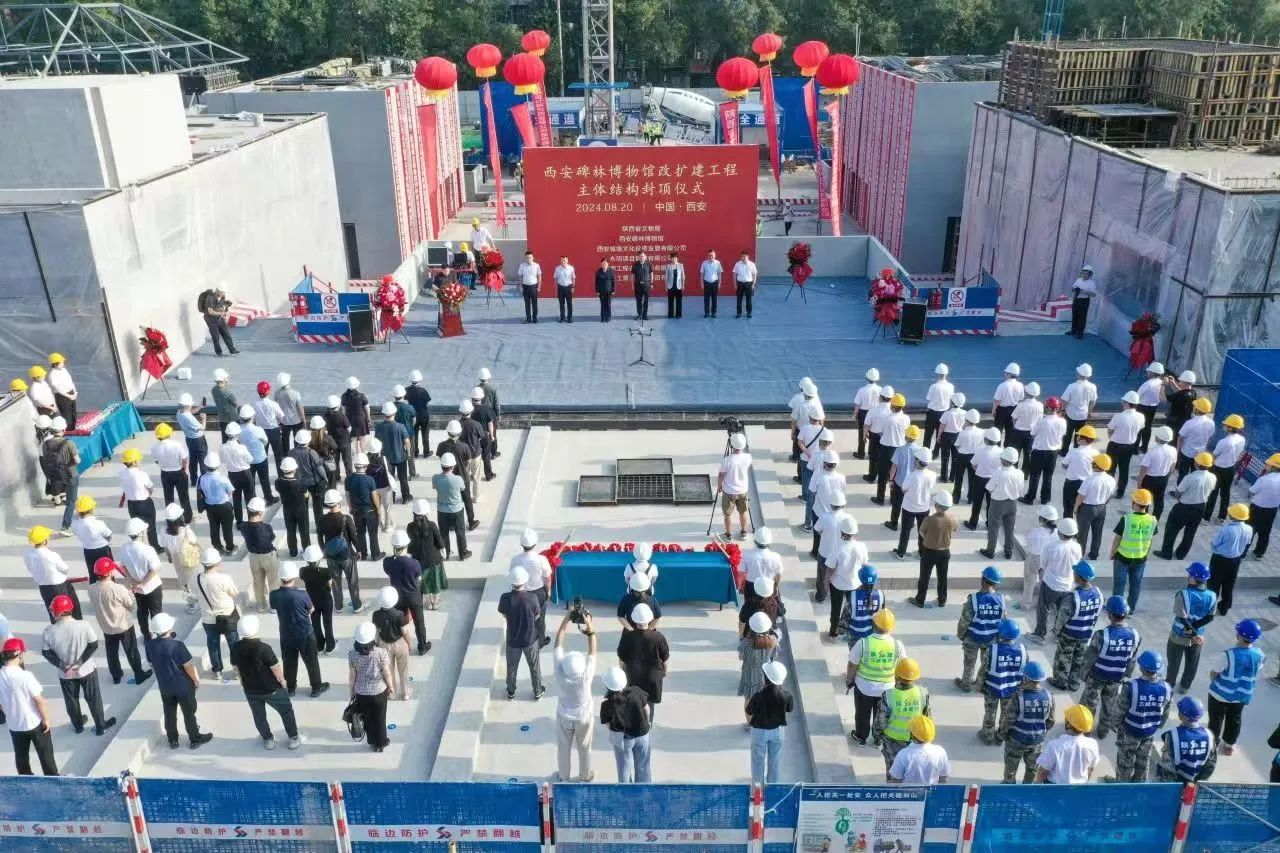 封頂大(dà)吉|陝西金盛碑林博物館改擴建項目喜封金頂！